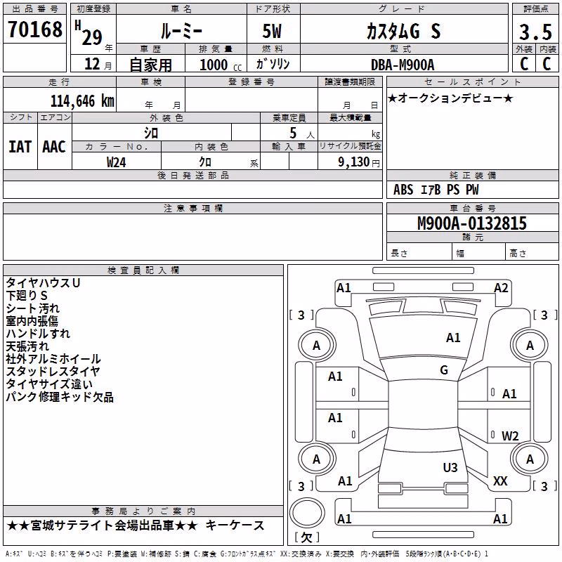 TOYOTA ROOMY