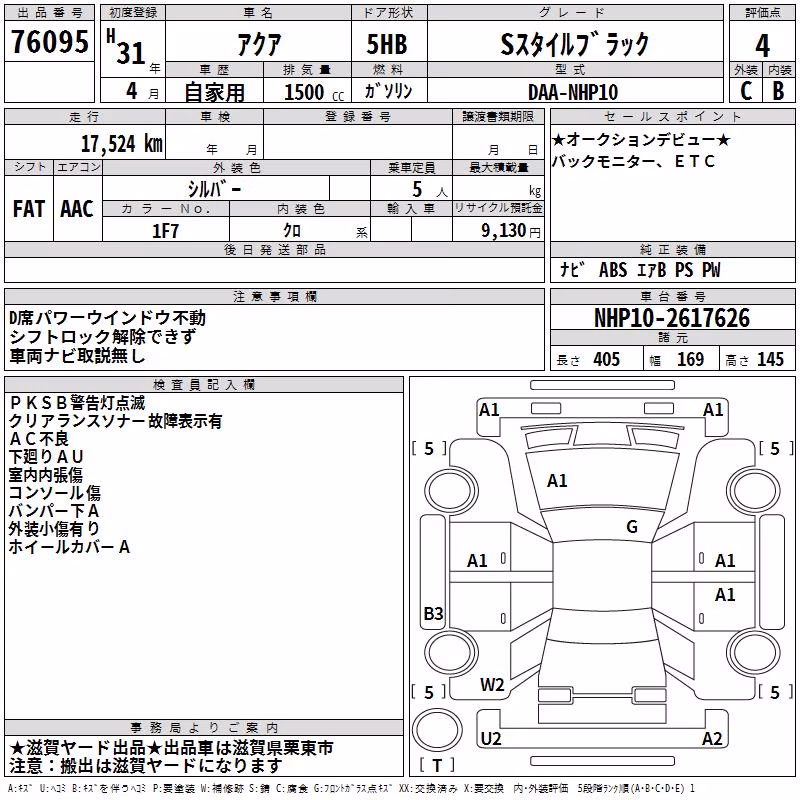 TOYOTA AQUA