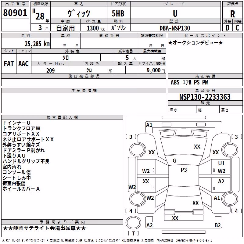 TOYOTA VITZ