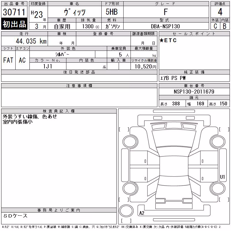 TOYOTA VITZ
