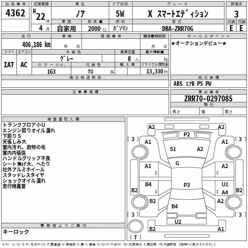 TOYOTA NOAH