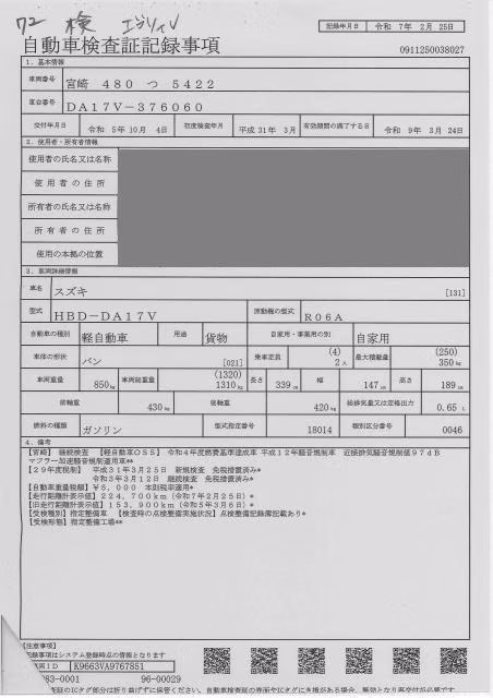 SUZUKI EVERY