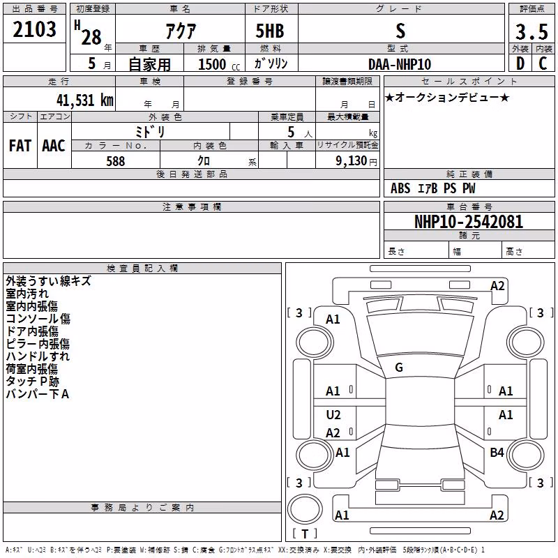 TOYOTA AQUA