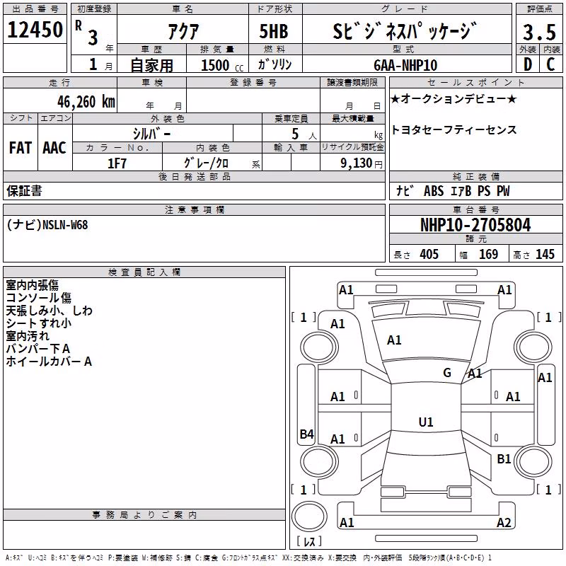 TOYOTA AQUA
