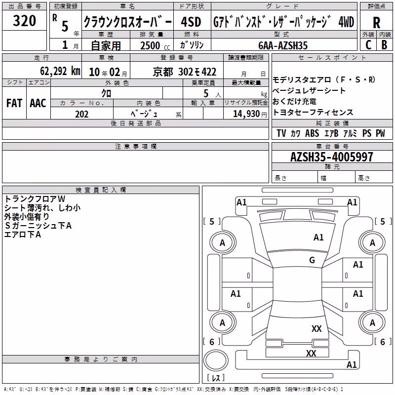 TOYOTA CROWN