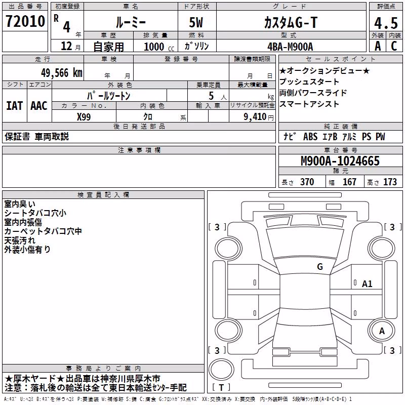 TOYOTA ROOMY