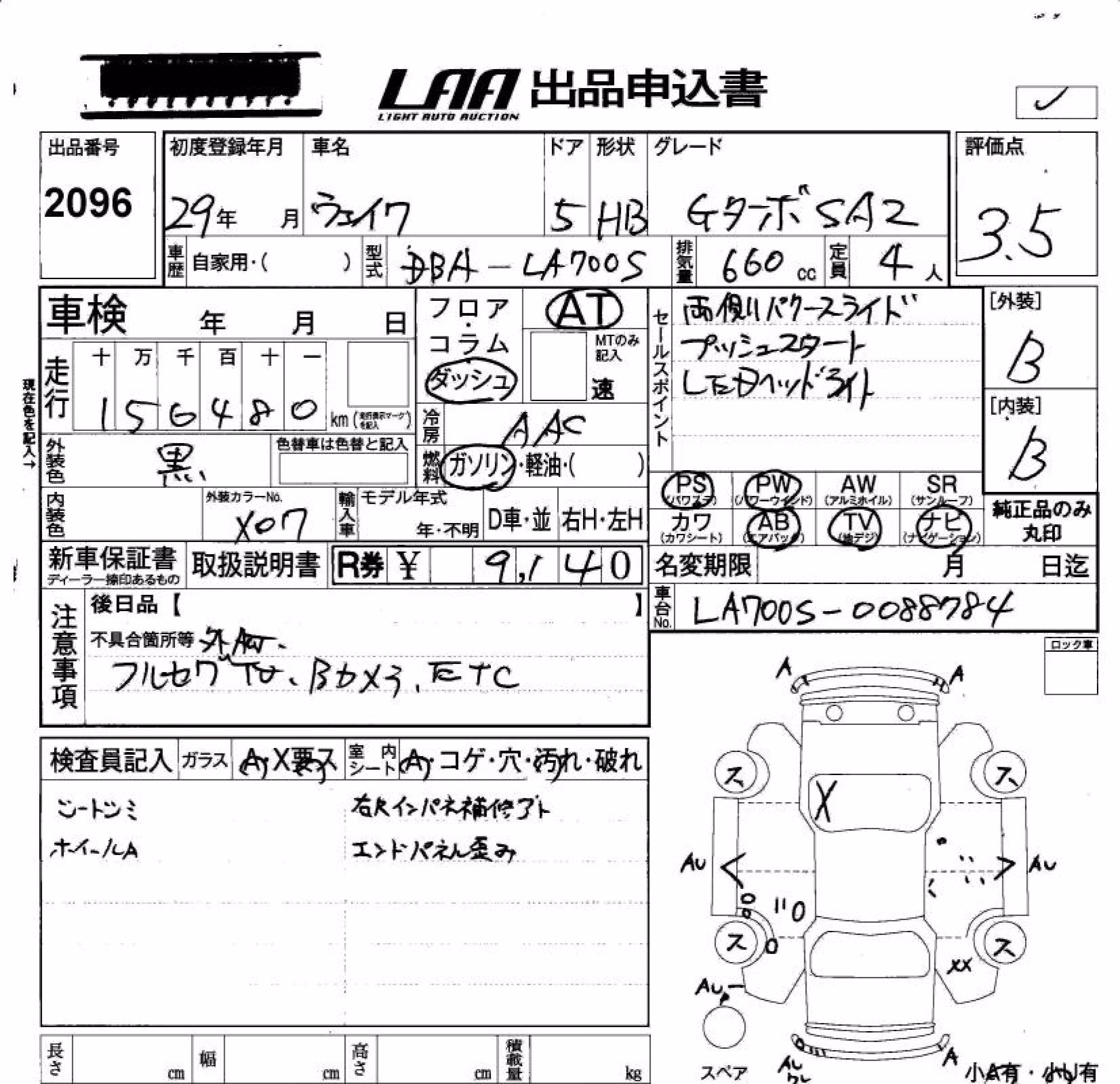 DAIHATSU WAKE
