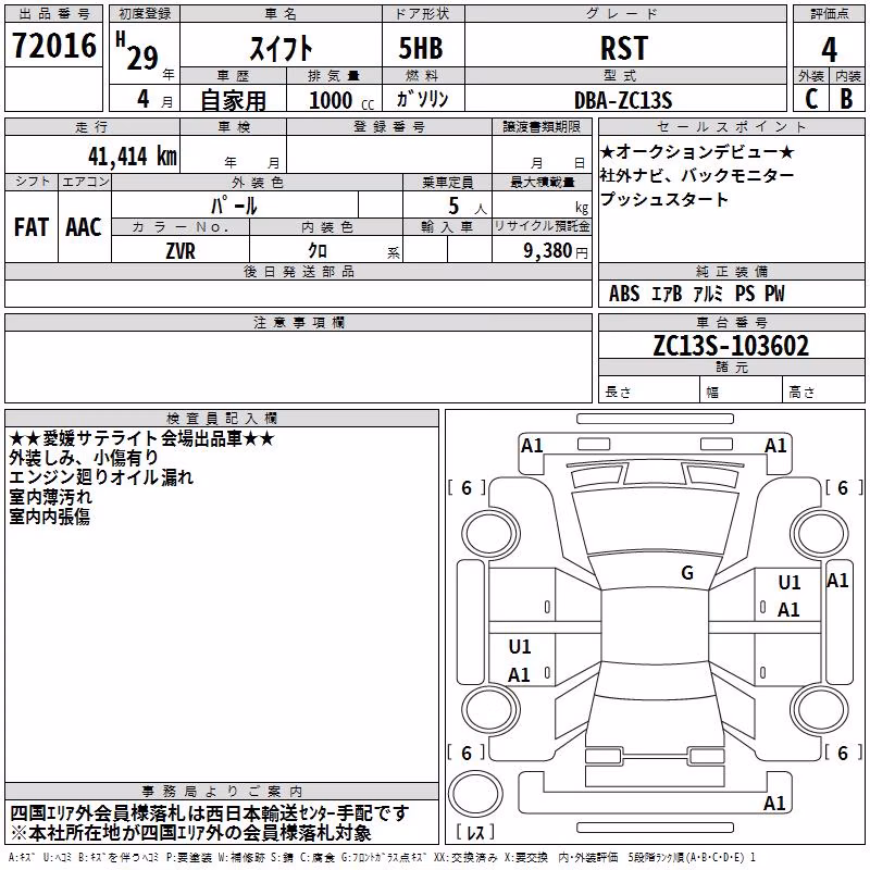SUZUKI SWIFT