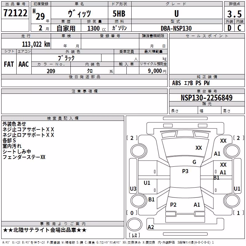 TOYOTA VITZ