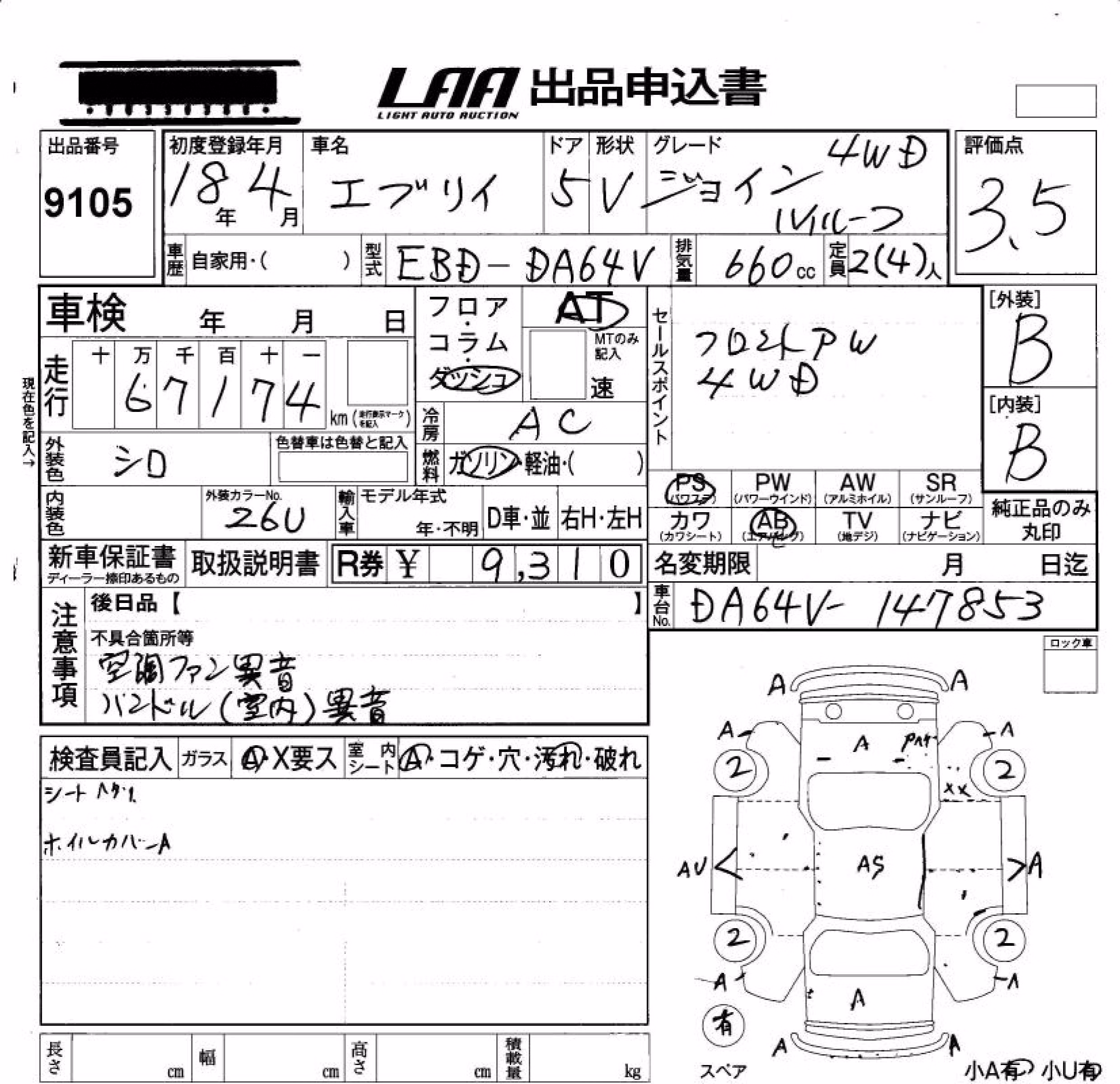 SUZUKI EVERY