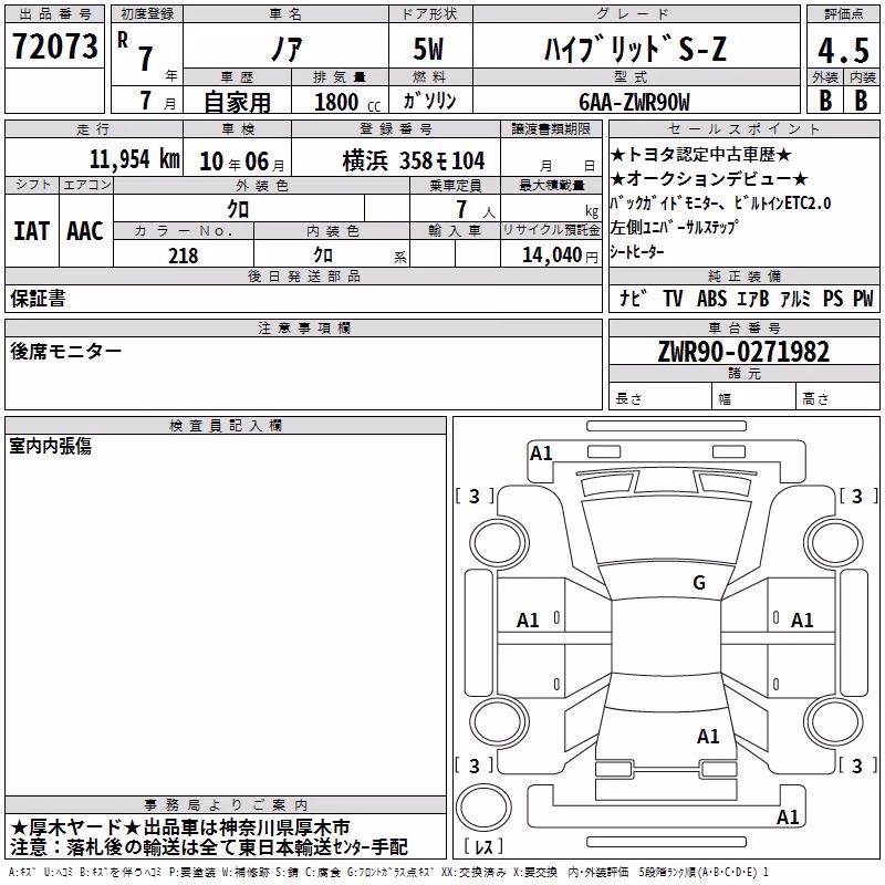 TOYOTA NOAH