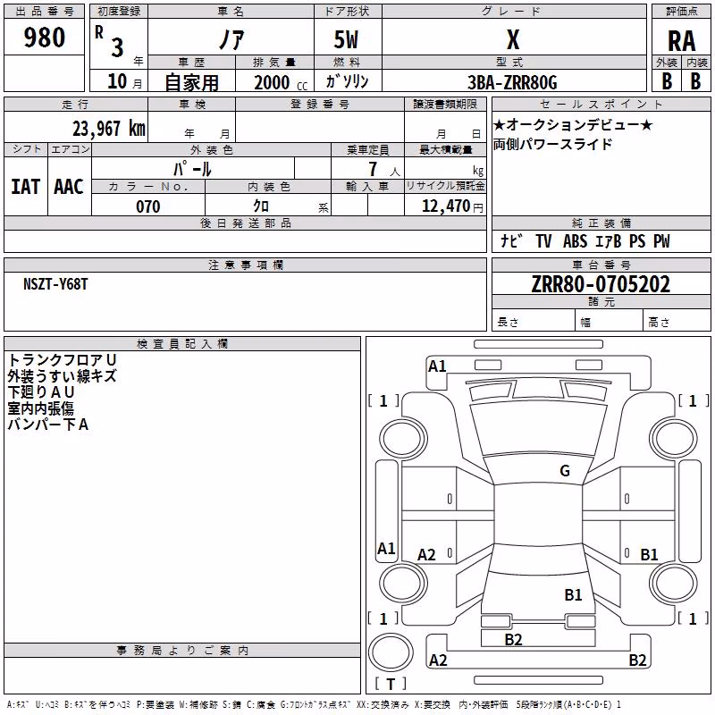 TOYOTA NOAH