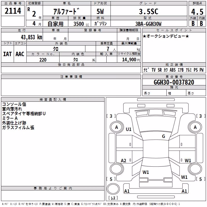 TOYOTA ALPHARD