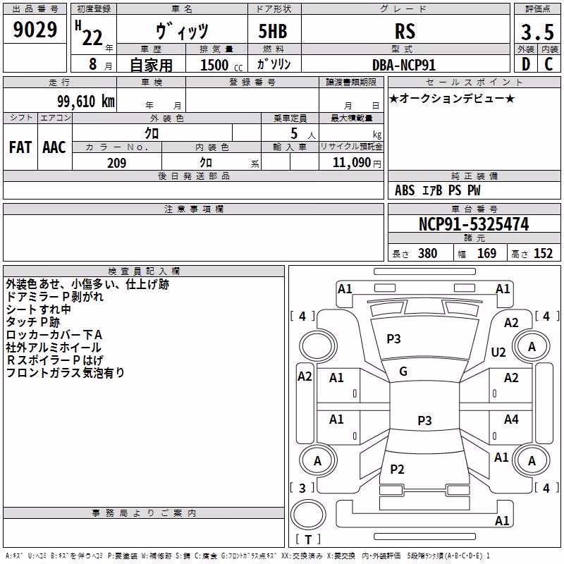 TOYOTA VITZ