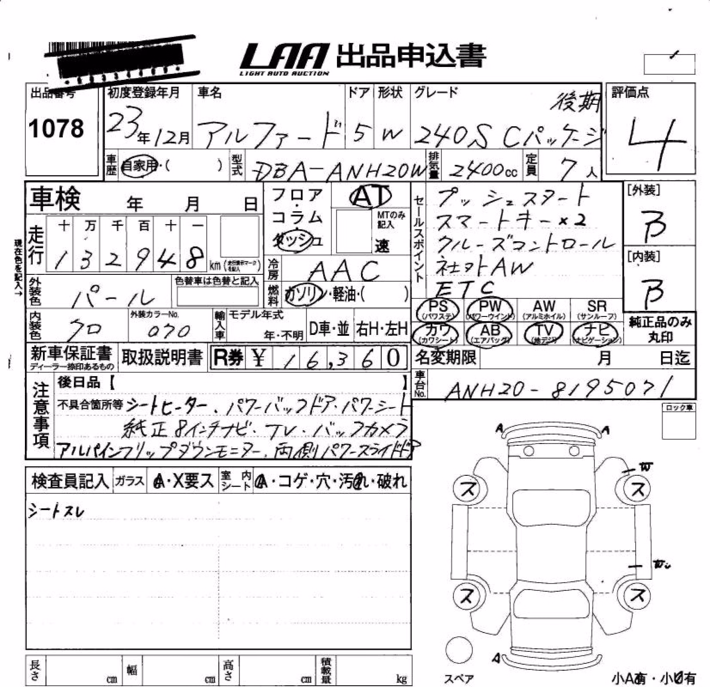 TOYOTA ALPHARD