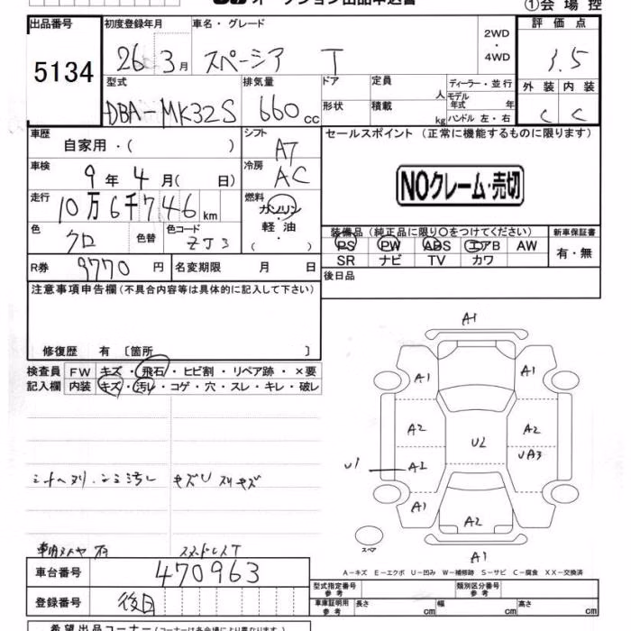 SUZUKI SPACIA
