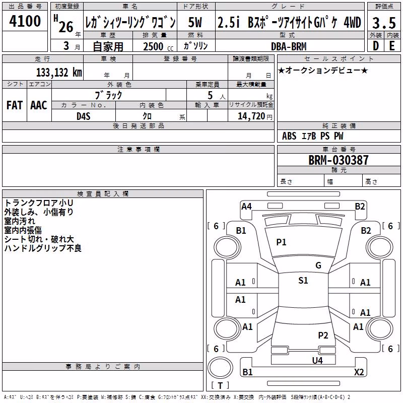 SUBARU LEGACY