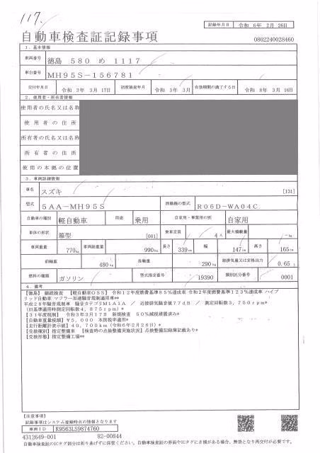 SUZUKI WAGON R