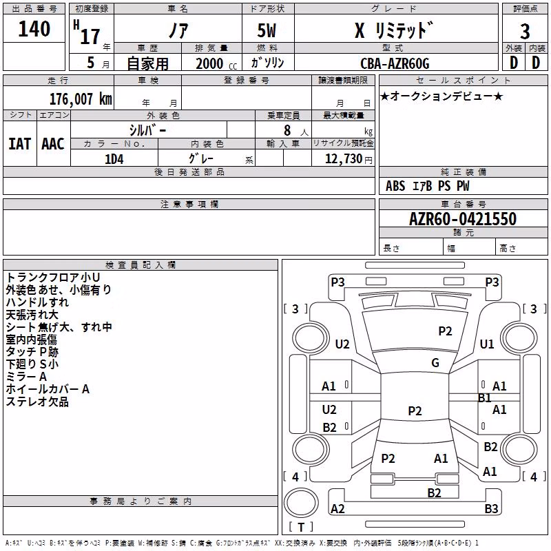 TOYOTA NOAH