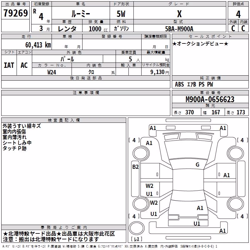 TOYOTA ROOMY