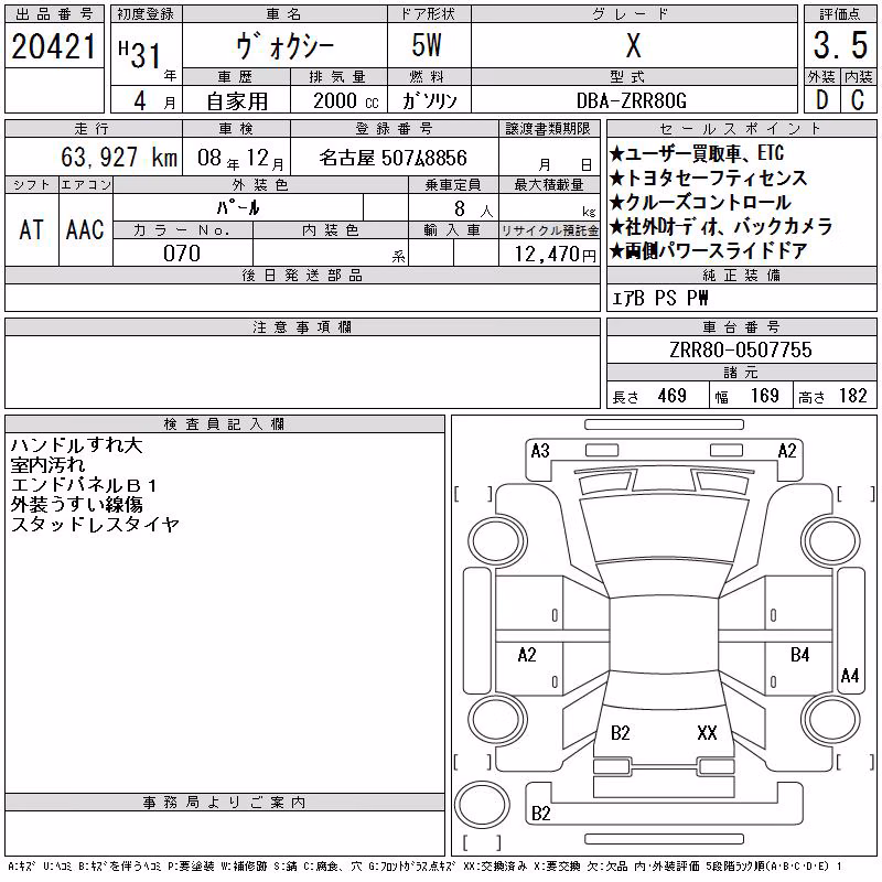 TOYOTA VOXY