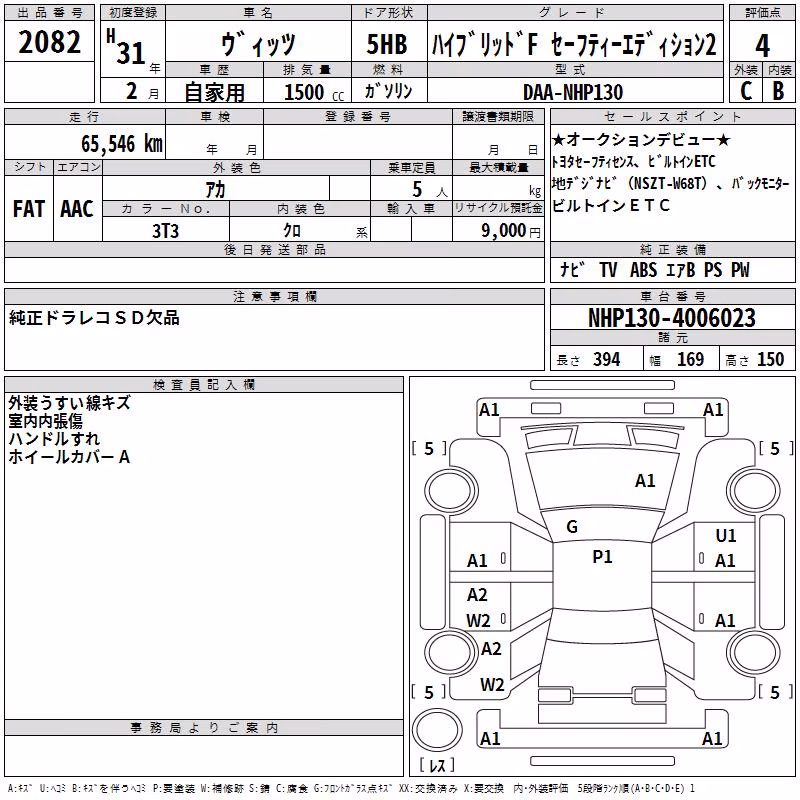 TOYOTA VITZ