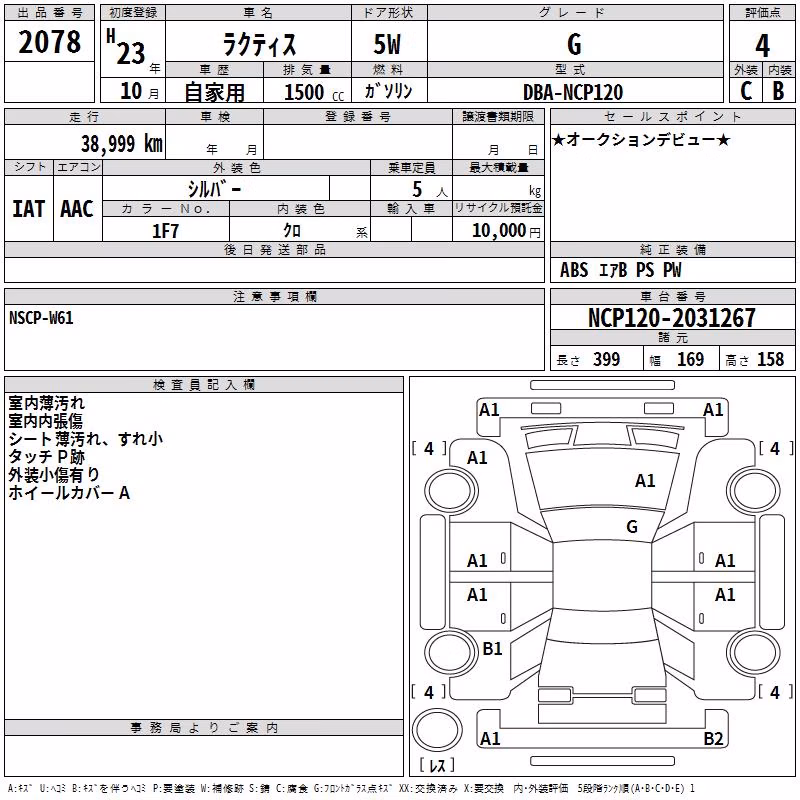 TOYOTA RACTIS