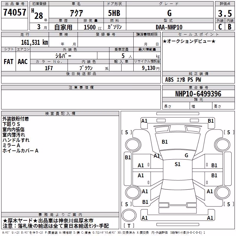 TOYOTA AQUA