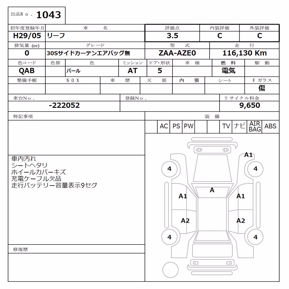 NISSAN LEAF