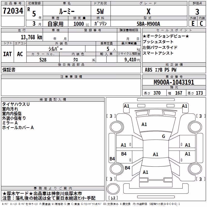TOYOTA ROOMY