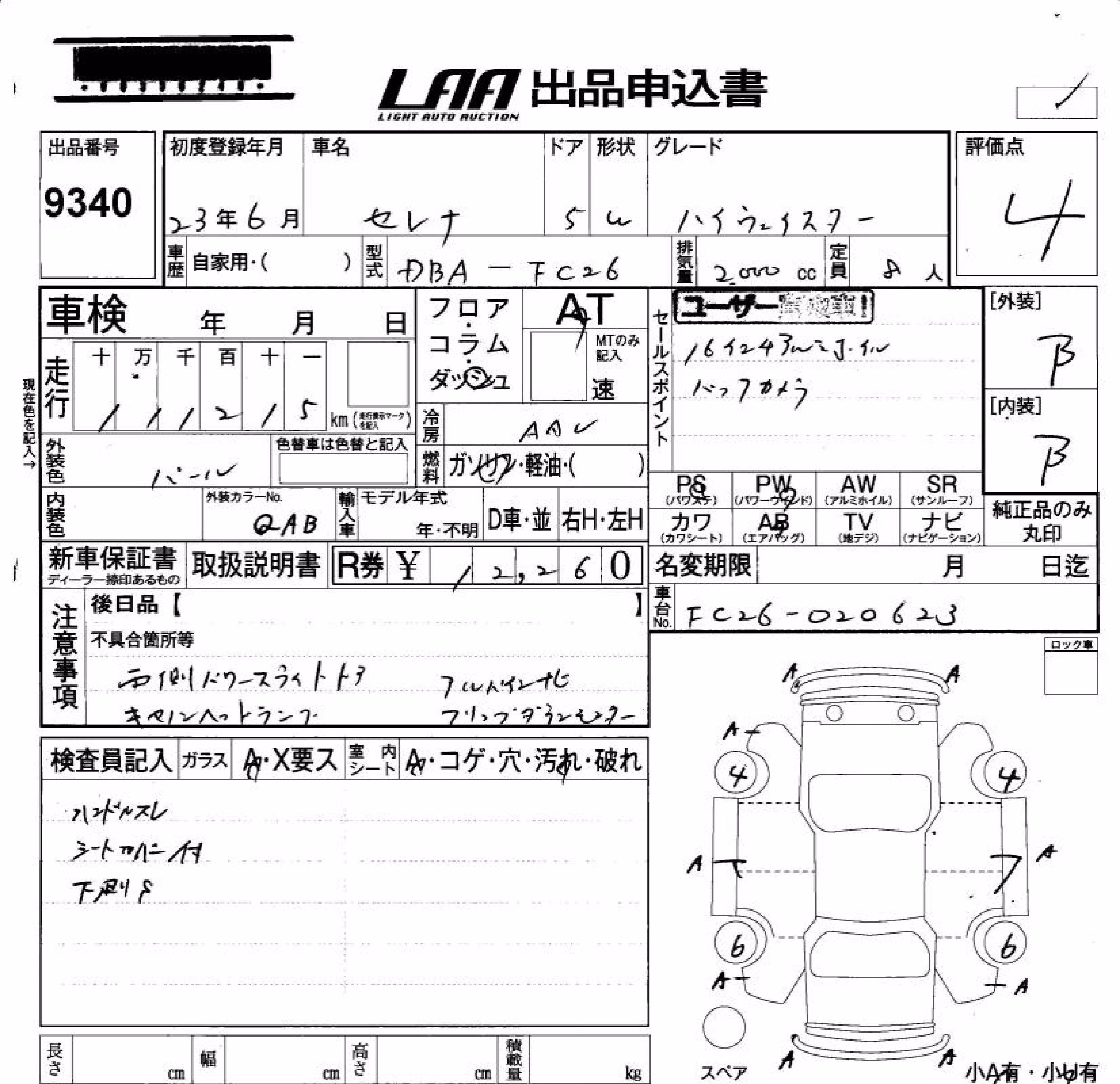 NISSAN SERENA