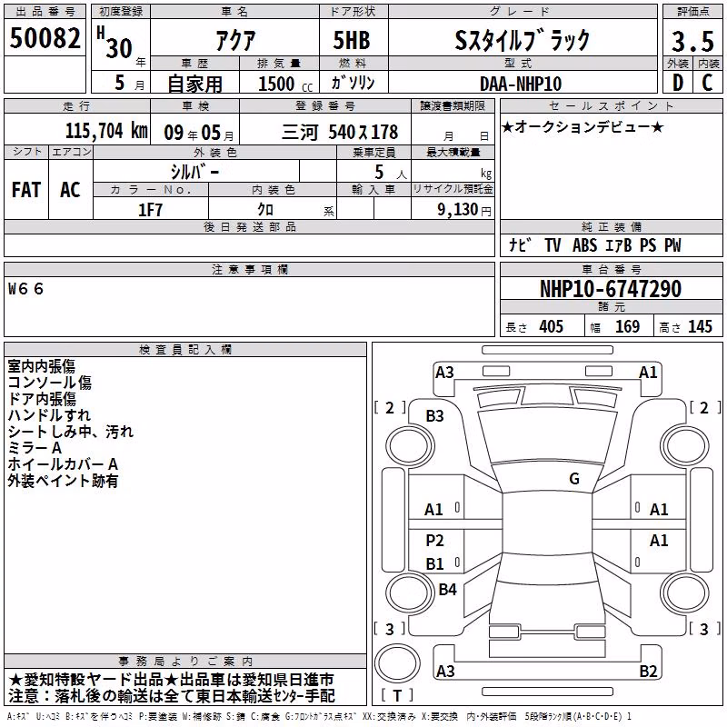 TOYOTA AQUA