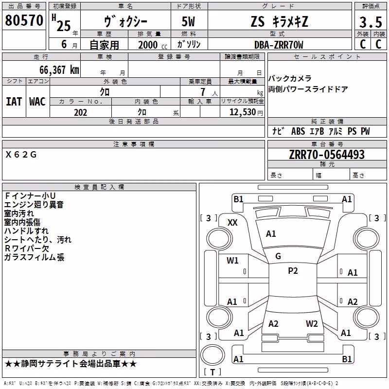TOYOTA VOXY