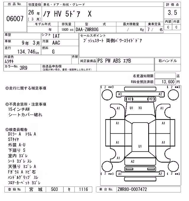 TOYOTA NOAH