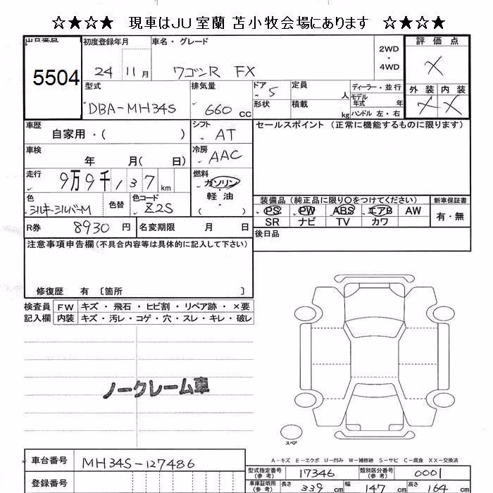 SUZUKI WAGON R