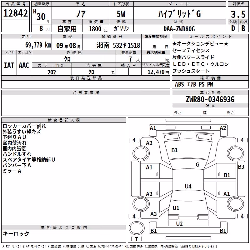 TOYOTA NOAH