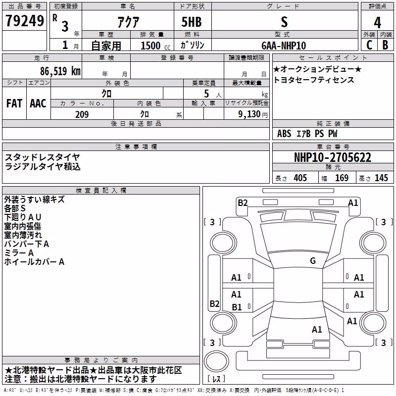 TOYOTA AQUA