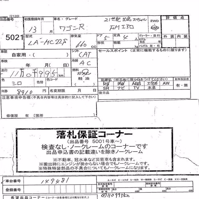 SUZUKI WAGON R