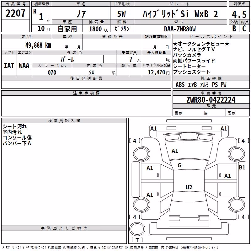 TOYOTA NOAH