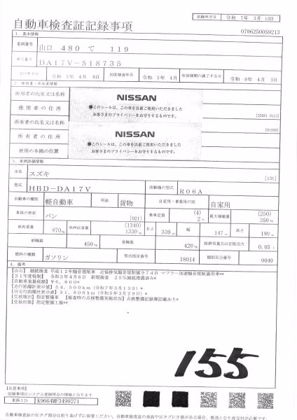 SUZUKI EVERY