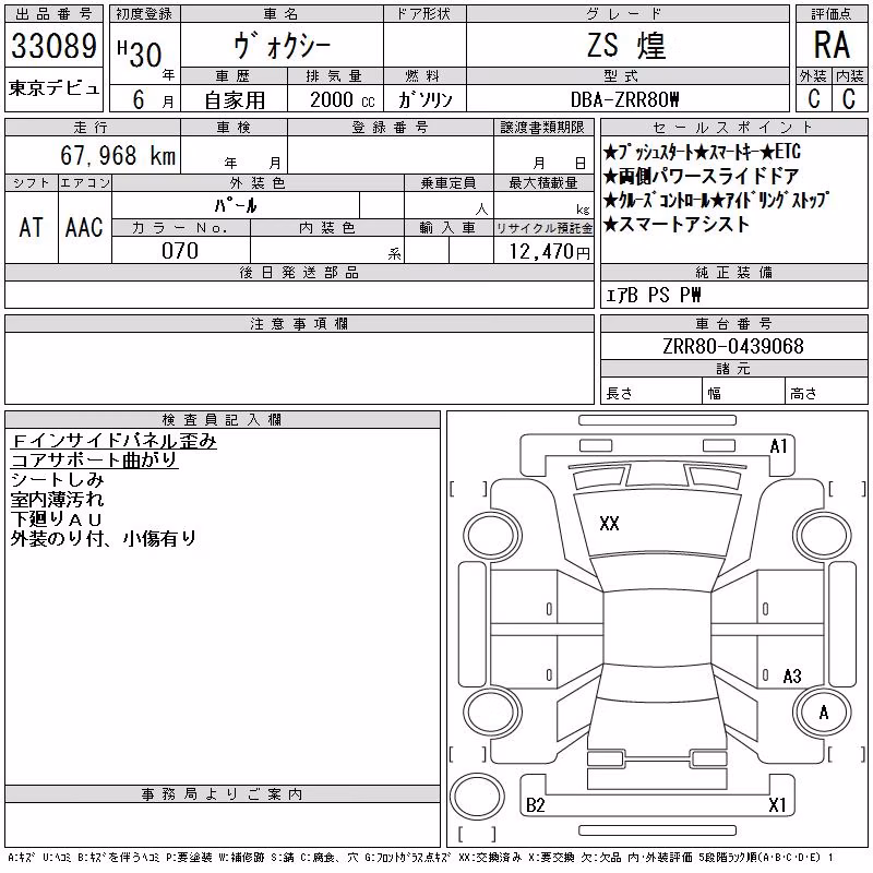 TOYOTA VOXY