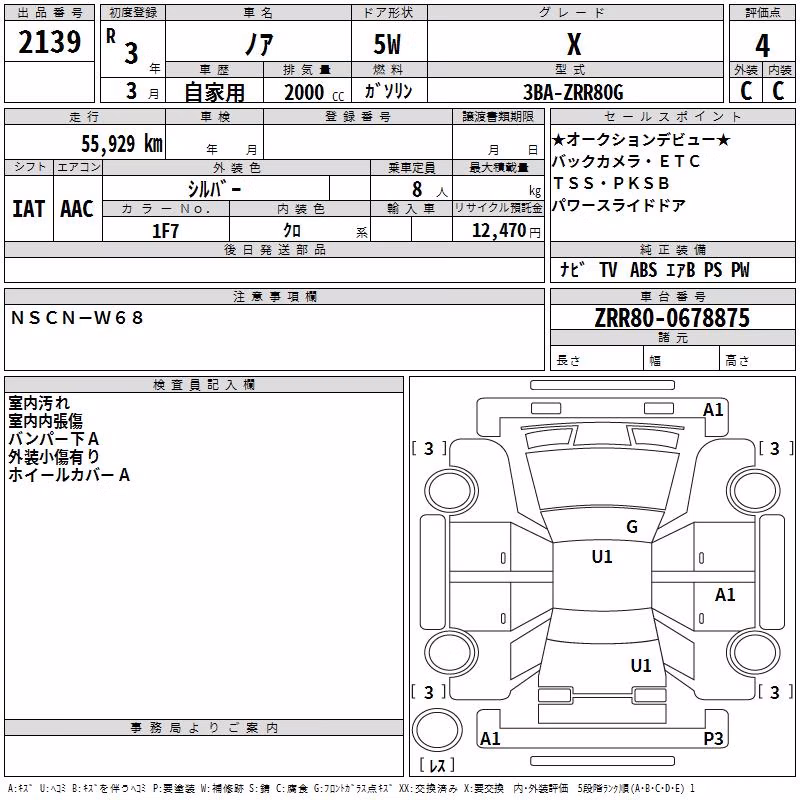 TOYOTA NOAH