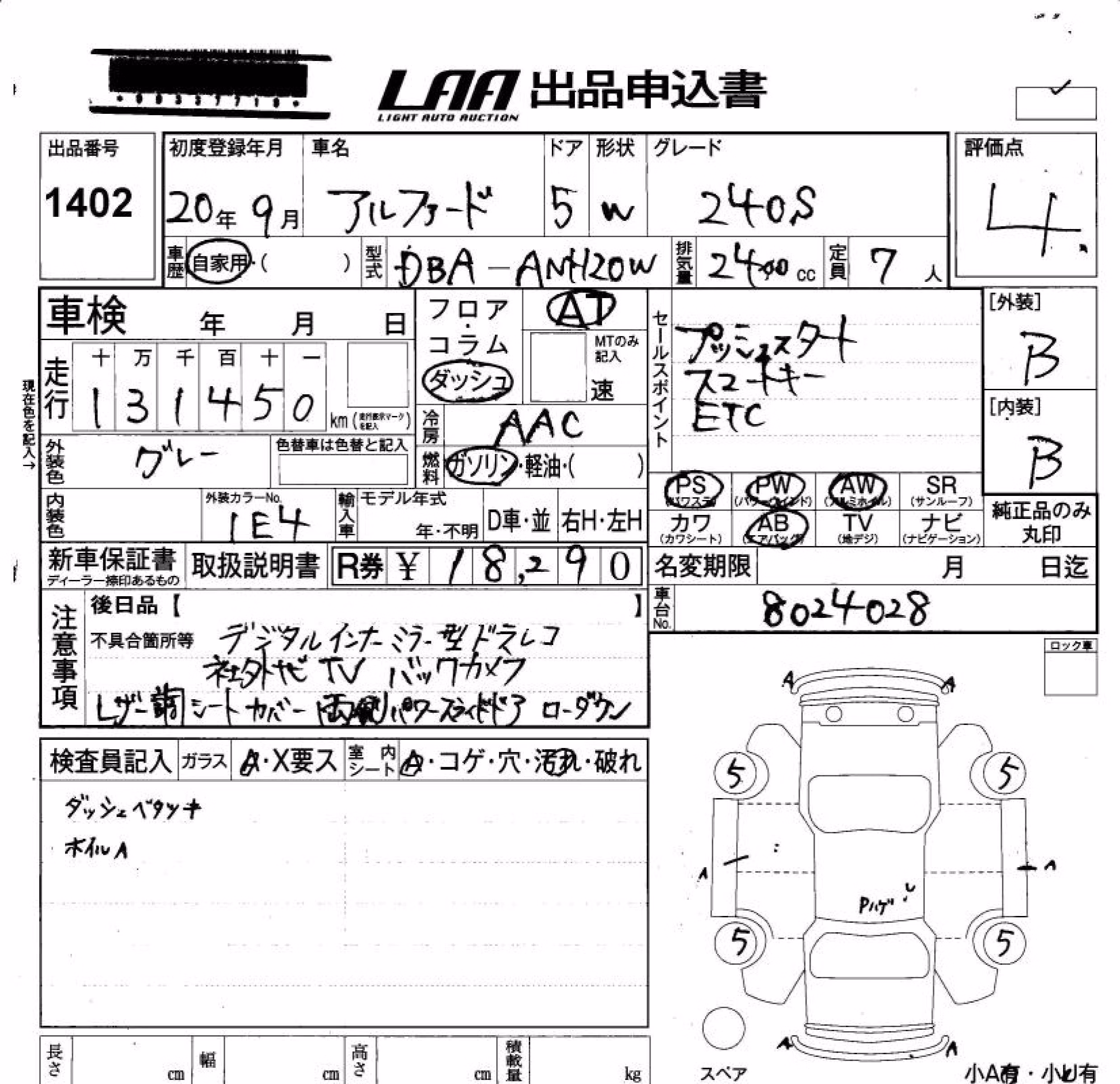 TOYOTA ALPHARD