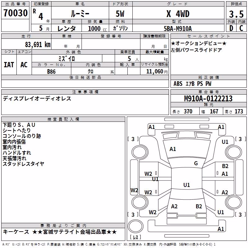 TOYOTA ROOMY