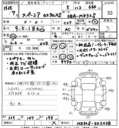 SUZUKI SPACIA