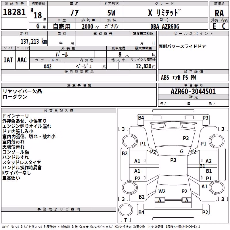 TOYOTA NOAH