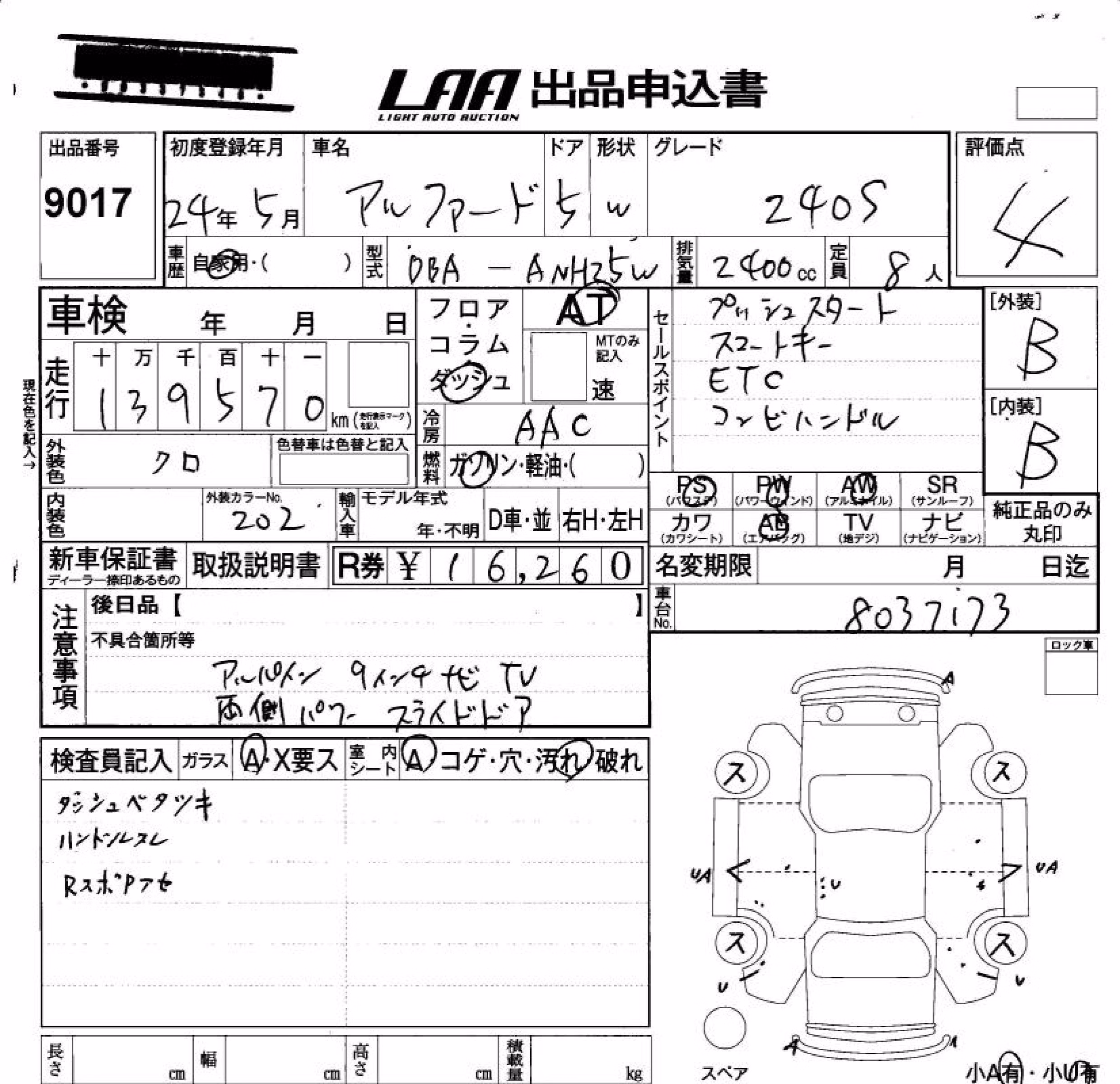 TOYOTA ALPHARD