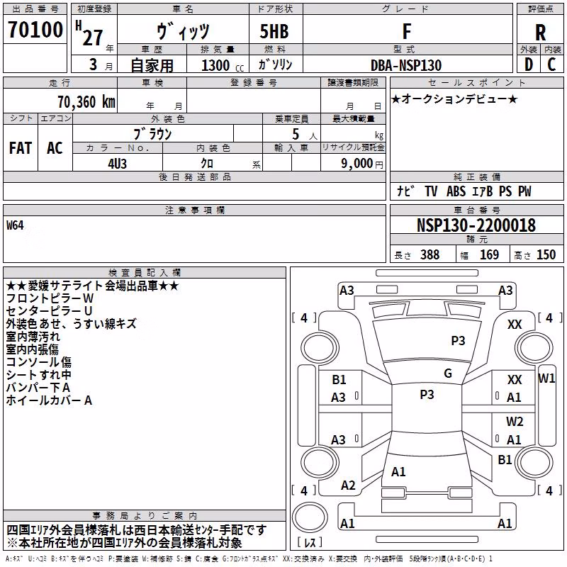 TOYOTA VITZ