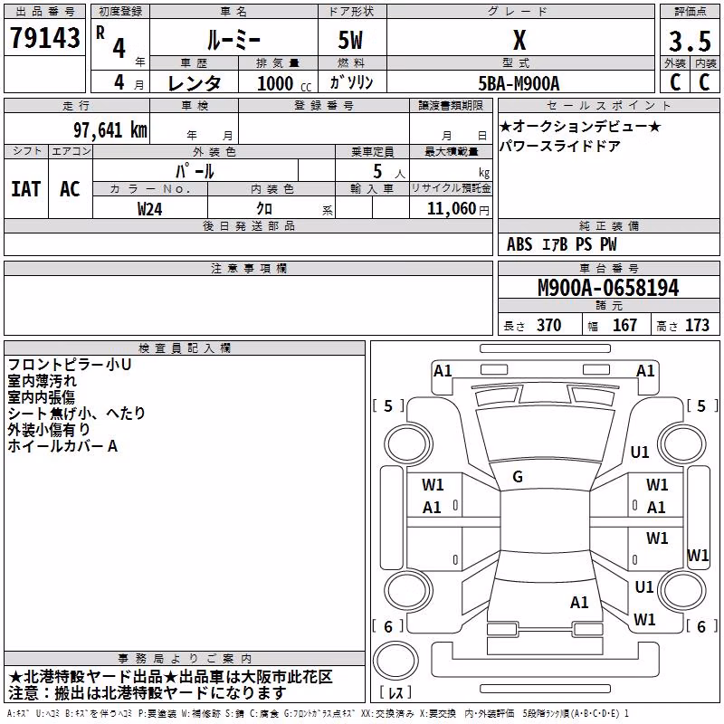 TOYOTA ROOMY