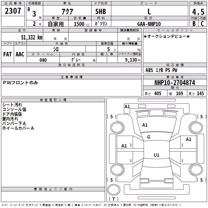 TOYOTA AQUA